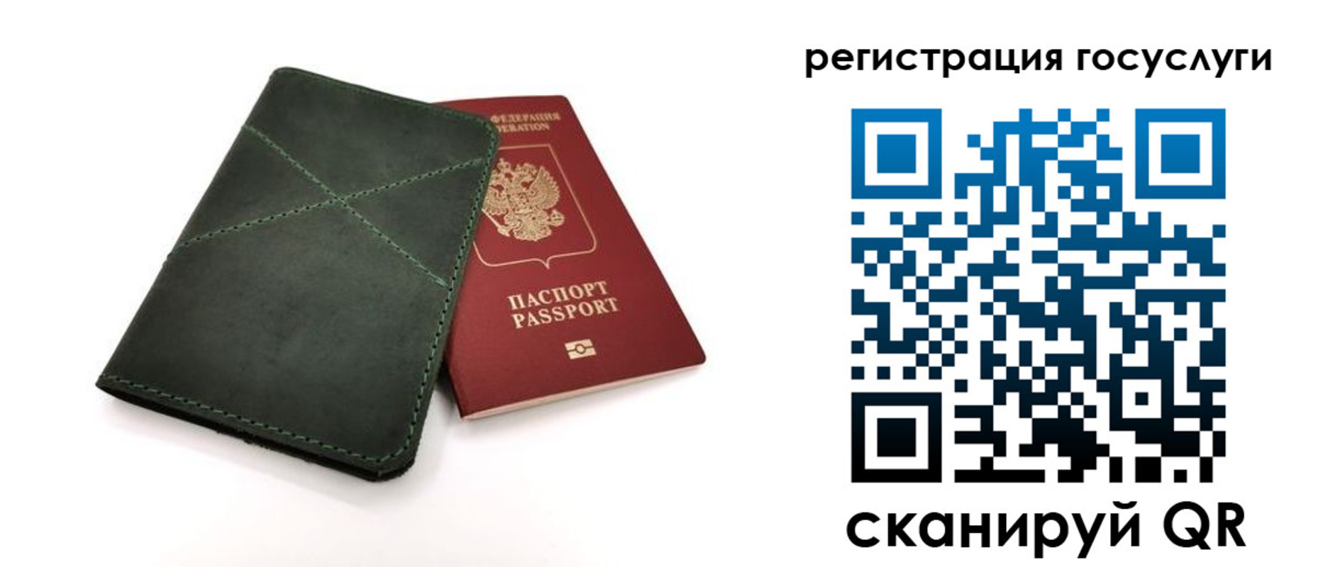 прописка штамп в Новозыбкове