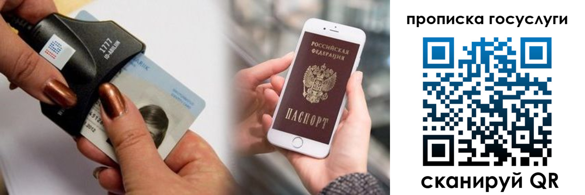 временная регистрация в квартире в Новозыбкове