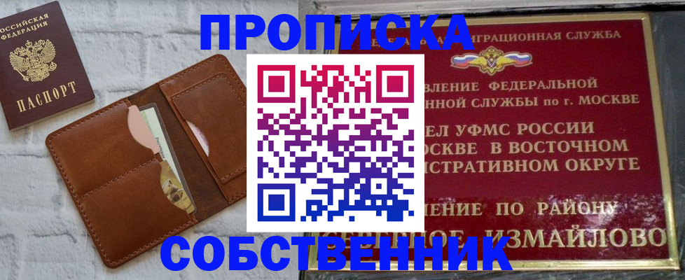 прописка иностранных граждан в Новозыбкове