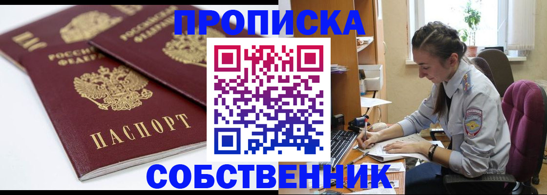 прописка для кредита в Новозыбкове