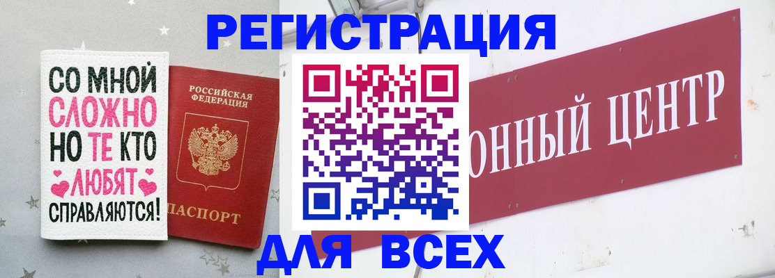 где прописаться в Новозыбкове