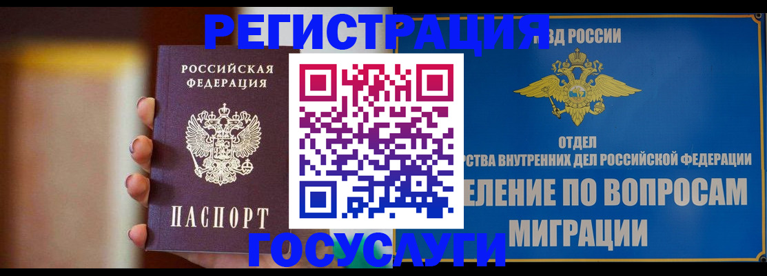 прописка паспорт в Новозыбкове
