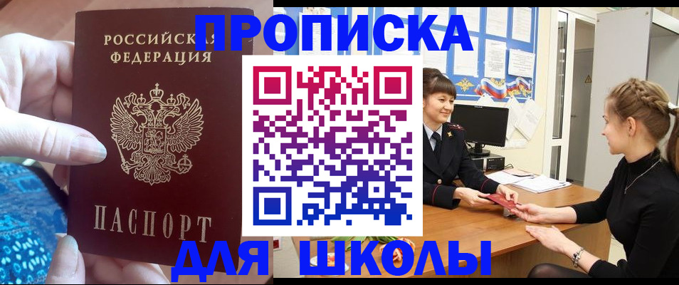 временная регистрация адрес в Новозыбкове