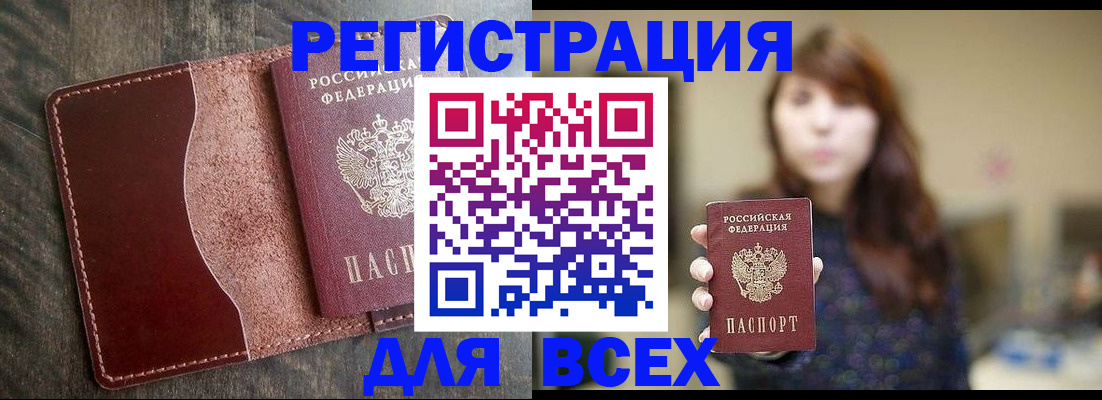 прописка для кредита в Новозыбкове